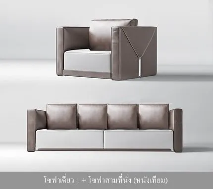 โซฟาสำนักงาน (หนัง) - Image 17